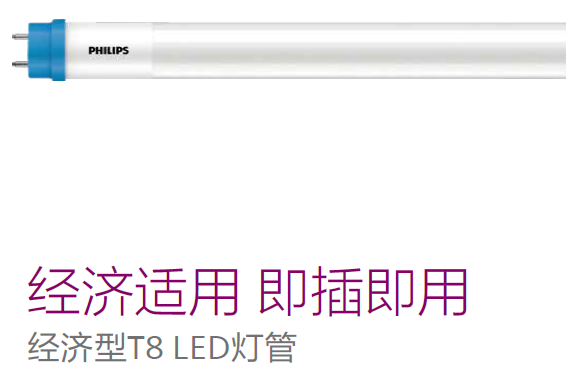 T8 LEDƹ
