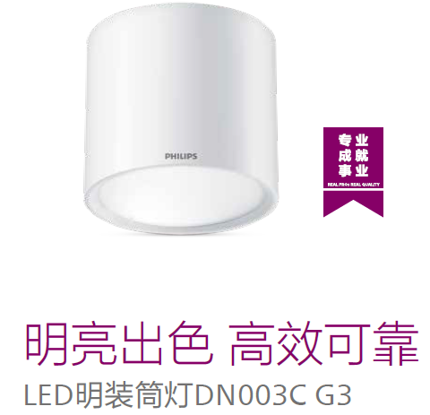 LEDװͲDN003C G3