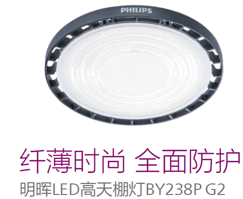 LEDBY238P G2