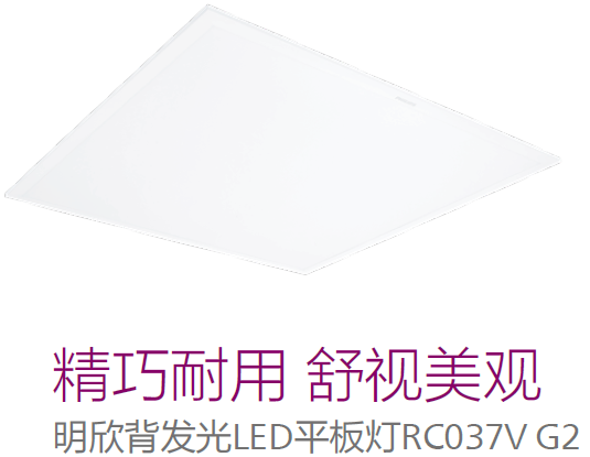 LEDƽRC037V G2