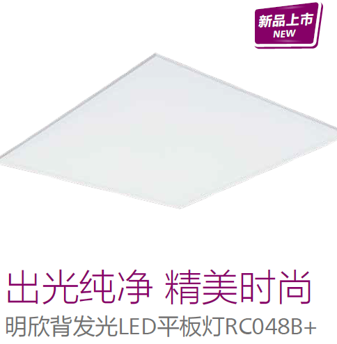 LEDƽRC048B+