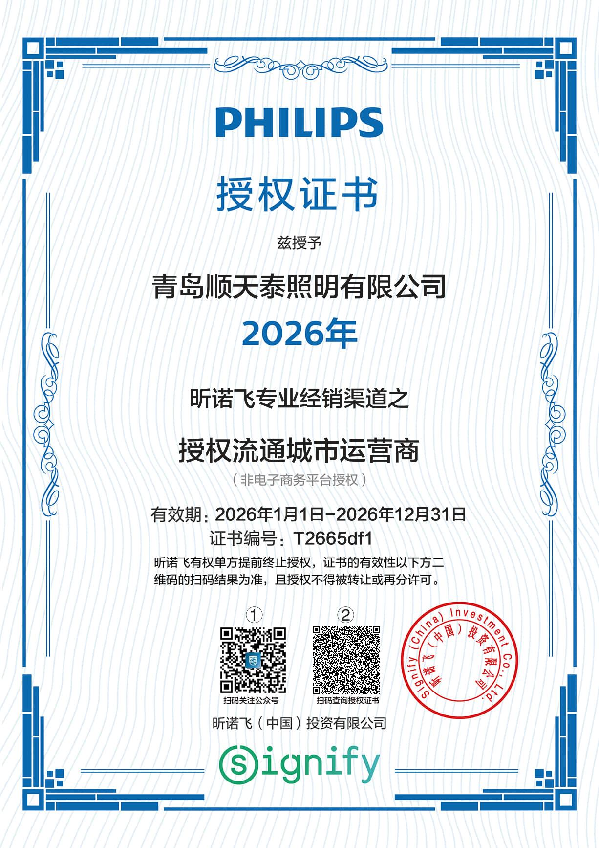 2026�������������ͨ��Ӫ��֤��